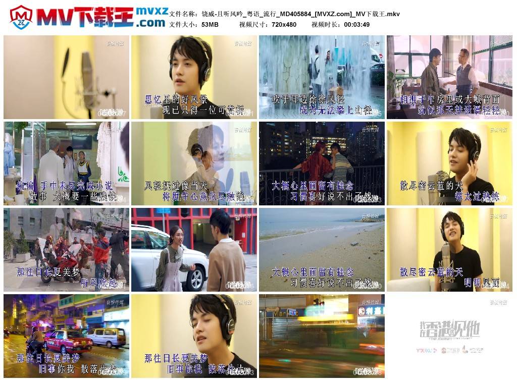 饶威-且听风吟_粤语_流行_MD405884
